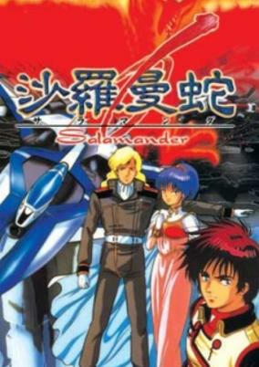 Titelbild von Salamander