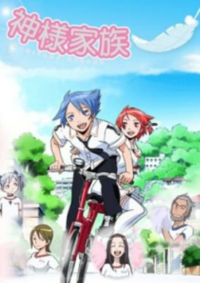 Capa de Kamisama Kazoku