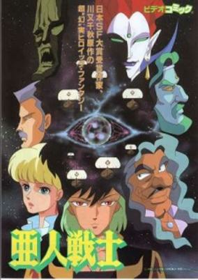 Capa de Ajin Senshi