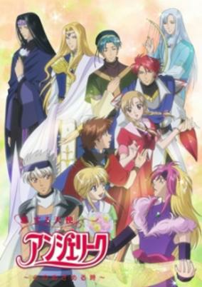 Capa de Koi Suru Tenshi Angelique: Kokoro no Mezameru Toki