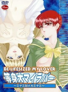 Capa de Toushindai My Lover: Minami Tai Mecha-Minami