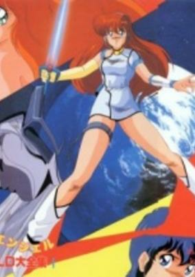 Titelbild von Lemon Angel (1988)