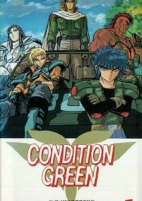 Capa de Inferious Wakusei Senshi Gaiden Condition Green
