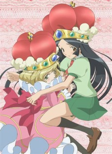 Capa de Hime-sama Goyoujin