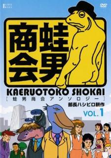 Cover of Buchou Hashibiro Kousaku