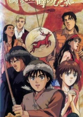 Titelbild von Michite Kuru Toki no Mukou ni