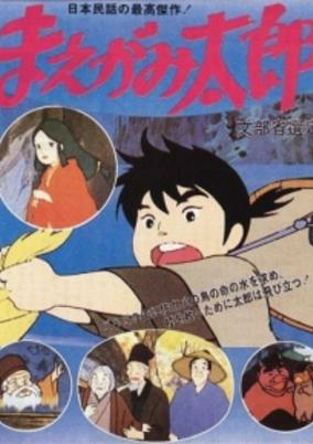 Capa de Maegami Tarou