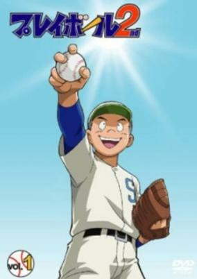 Capa de Play Ball 2nd
