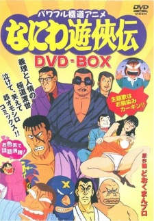 Capa de Naniwa Yuukyouden