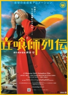Capa de Tachiguishi Retsuden