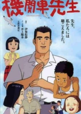 Capa de Kikanshasensei