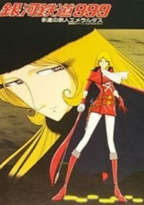 Capa de Ginga Tetsudou 999: Eien no Tabibito Emeraldas