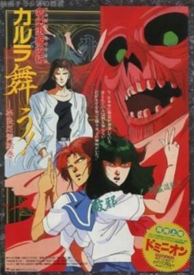 Capa de Hengen Taima Yakou Karura Mau! Nara Onryou Emaki