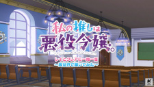 Capa de Watashi no Oshi wa Akuyaku Reijou. Mini Anime