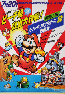 Capa de Super Mario Brothers: Peach-hime Kyuushutsu Daisakusen!