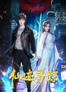 Cover of Xian Ji Xun Zong