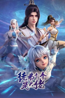 Titelbild von Tudi Ge Ge Shi Da Lao