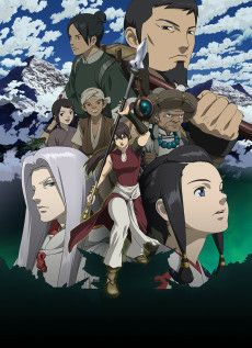 Capa de Seirei no Moribito