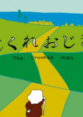 Titelbild von Nejikure Ojisan