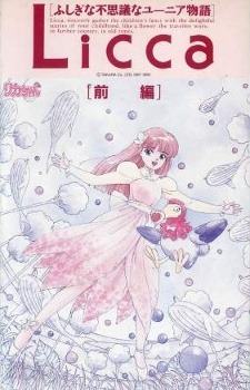 Capa de Licca-chan Fushigi na Fushigi na Yunia Monogatari