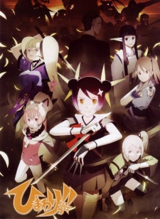 Titelbild von Himawari!!