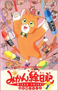 Capa de Mikan Enikki