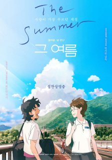 Titelbild von Geu Yeoreum Movie