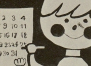 Cover of Chiisana Calendar