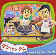 Cover of Tan Tan Tan