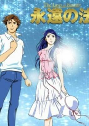 Titelbild von Eien no Hou