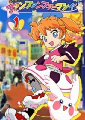 Capa de Fushigi Mahou Fun Fun Pharmacy