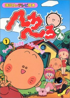 Capa de Hero Hero-kun
