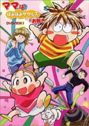 Capa de Mama wa Poyopoyosaurus ga Osuki