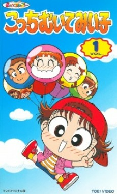 Capa de Kocchi Muite Miiko