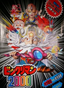 Capa de Bikkuriman 2000