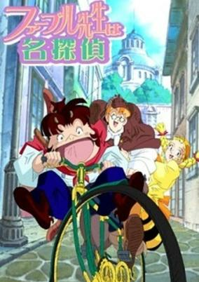 Capa de Fabre-sensei wa Meitantei