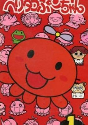 Capa de Heli-Tako Puu-chan