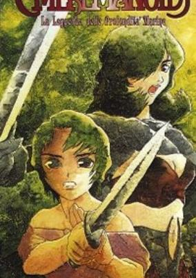 Titelbild von Shinkai Densetsu Meremanoid