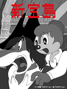 Capa de Shin Takarajima