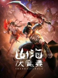 Titelbild von Shanhai Fu Mo Lu
