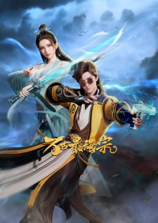 Titelbild von Wangu Zui Qiang Zong
