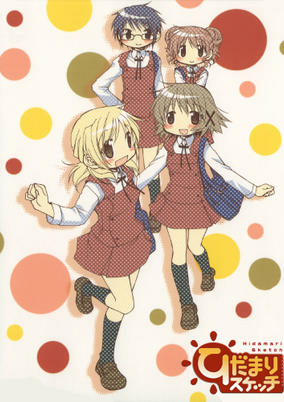 Capa de Hidamari Sketch
