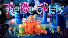 Titelbild von Yowaki Hakanaki Mono-tachi Pilot Movie