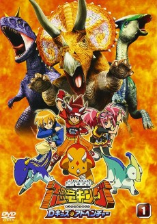 Capa de Kodai Ouja Kyouryuu King
