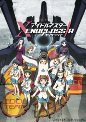 Capa de Idol Master Xenoglossia
