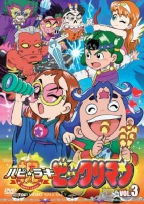 Capa de Happy Lucky Bikkuriman