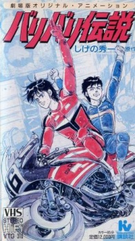 Titelbild von Baribari Densetsu