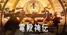 Cover of DenDekaDen PV