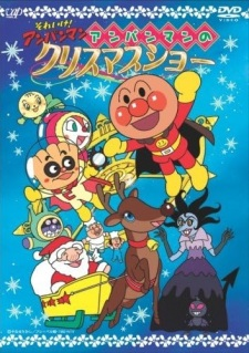 Capa de Sore Ike! Anpanman: Anpanman no Christmas Show