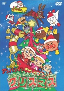 Capa de Sore Ike! Anpanman: Anpanman to Chiisana Santa no Christmas